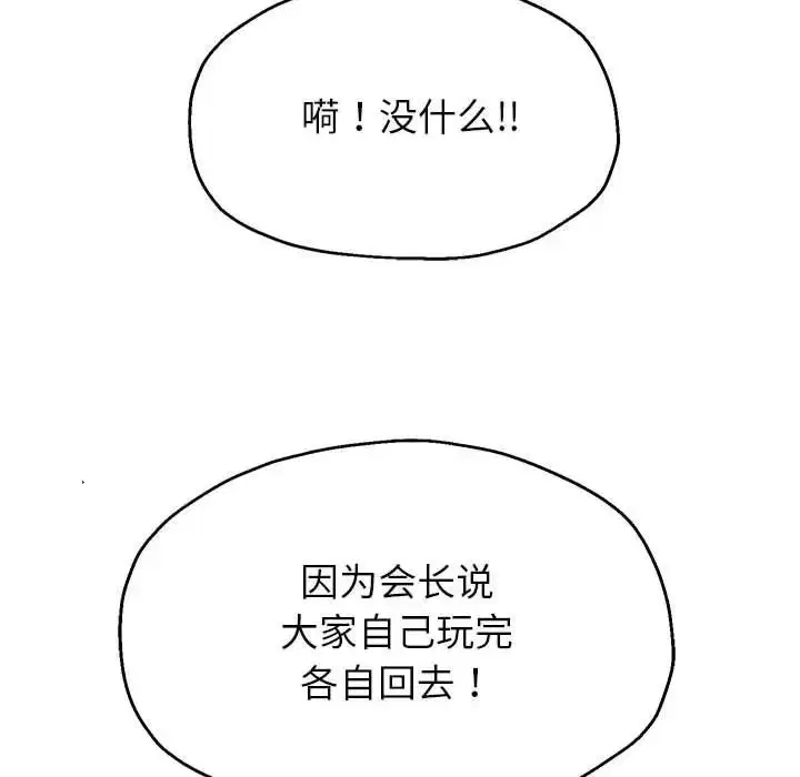 第88話