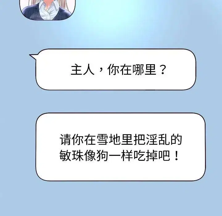 第88話