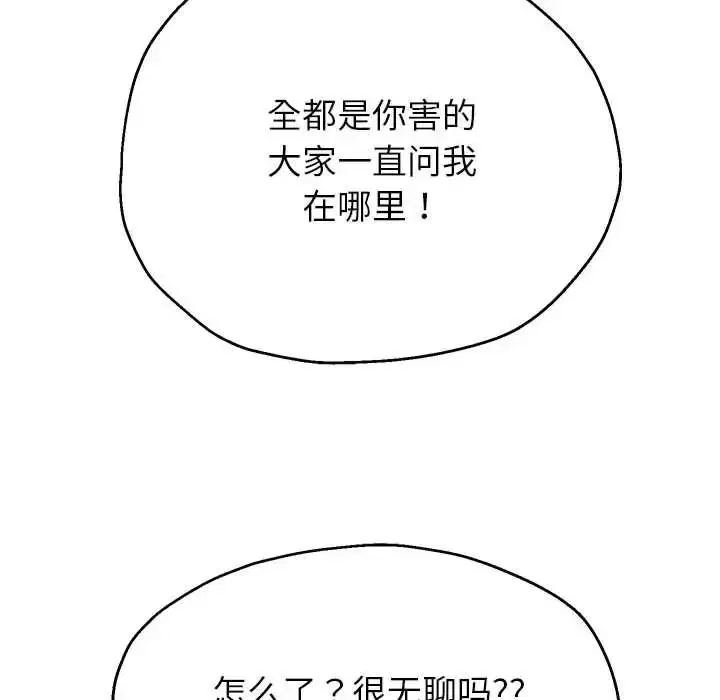 第88話