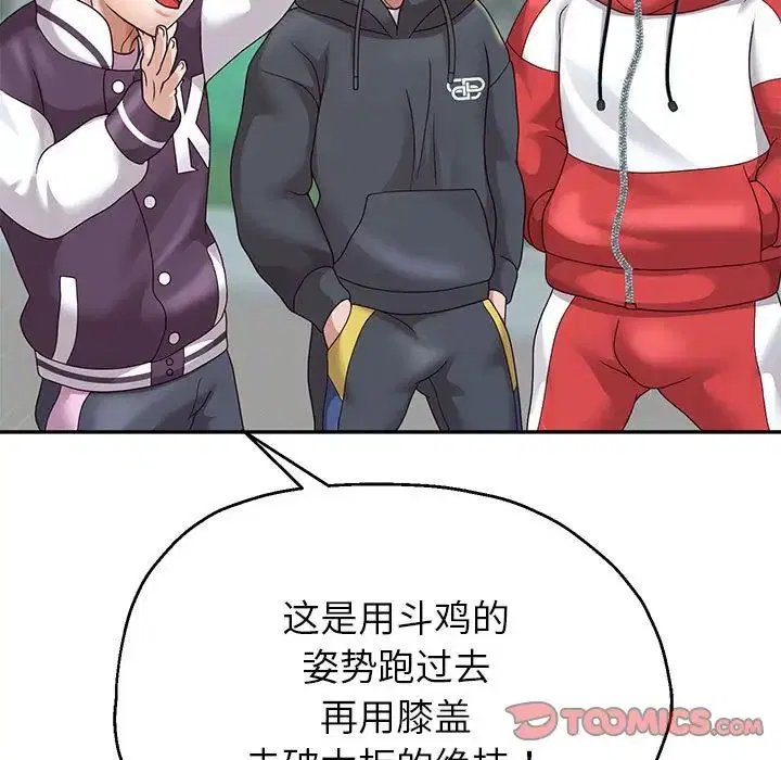 第89話