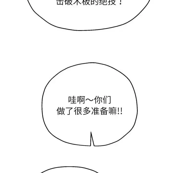第89話