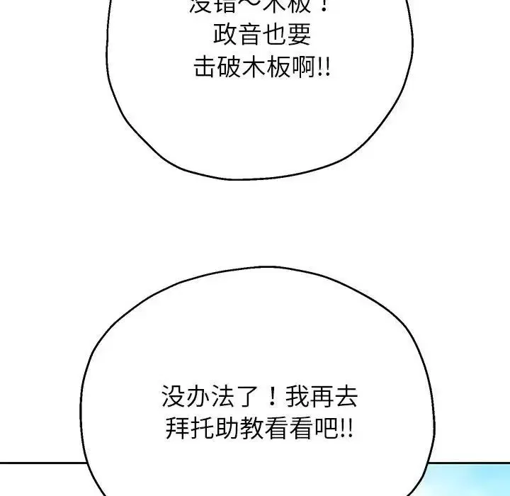 第89話