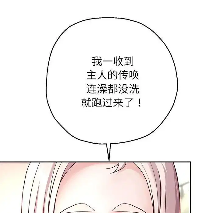 第89話