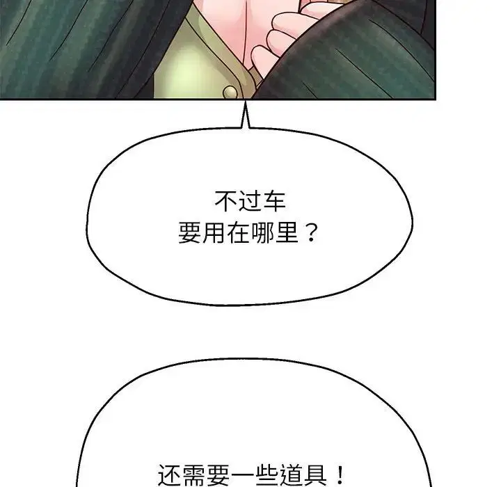 第89話