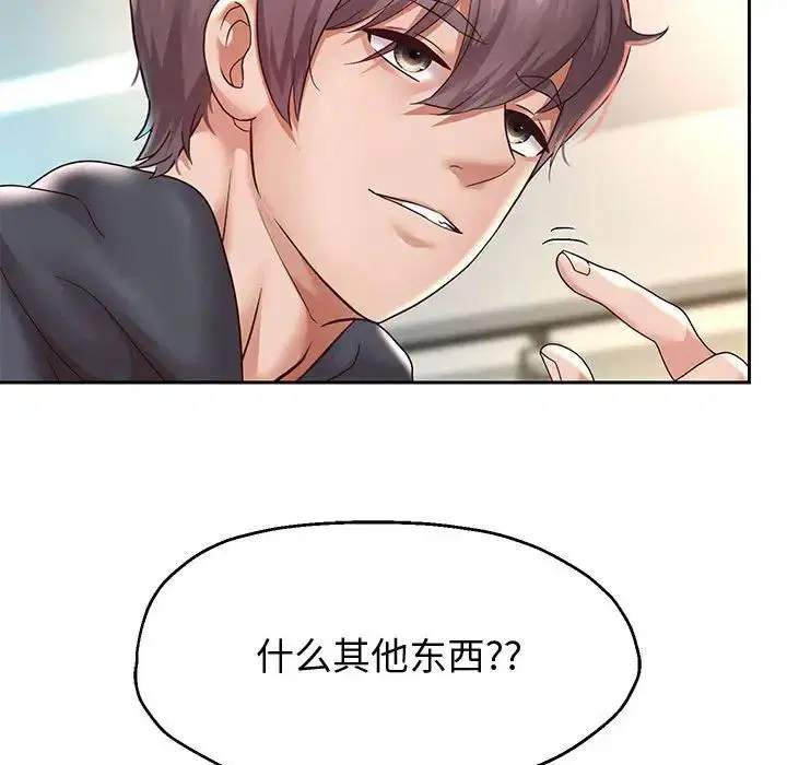 第89話