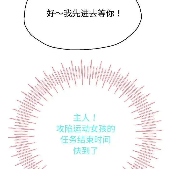 第89話