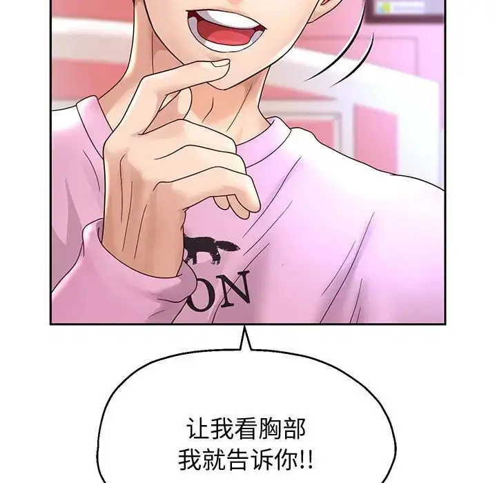 第89話