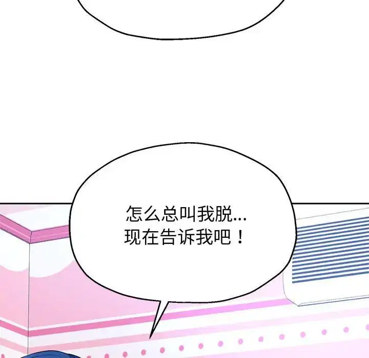第89話