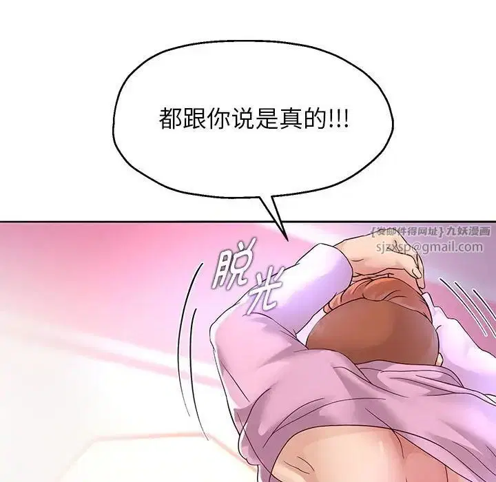 第89話