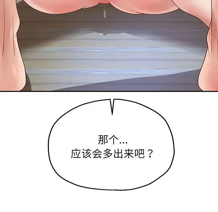 第89話