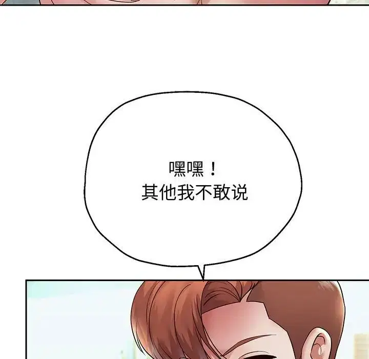 第89話