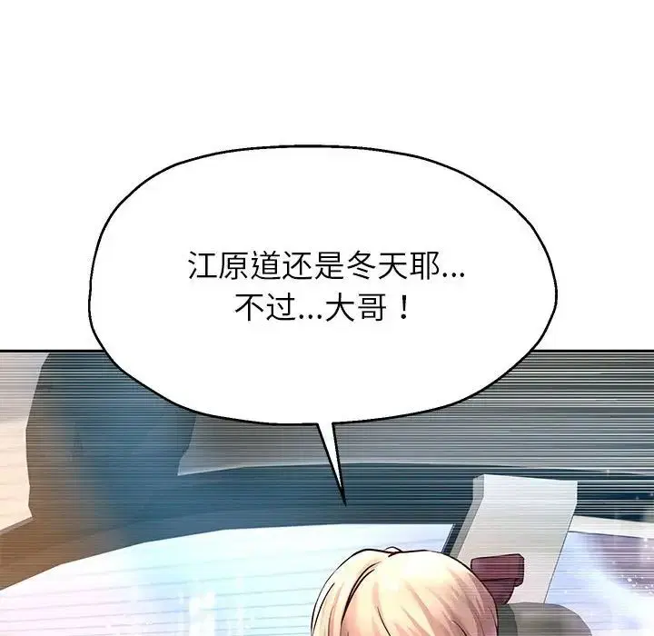 第90話
