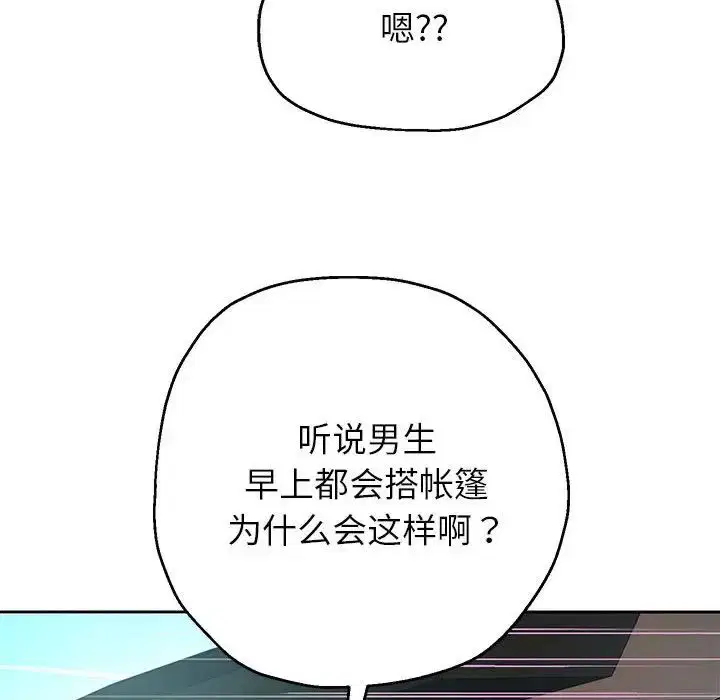 第90話