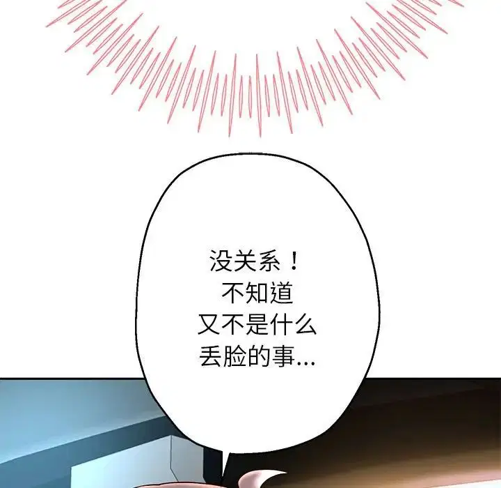 第90話