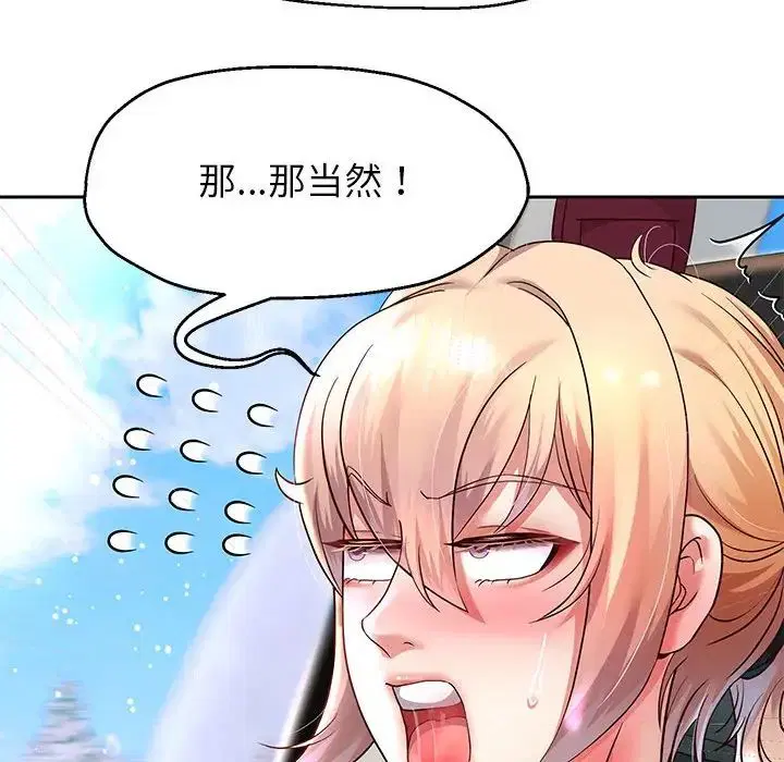 第90話
