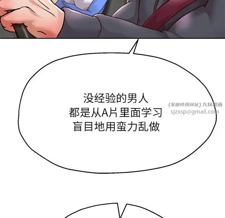 第90話