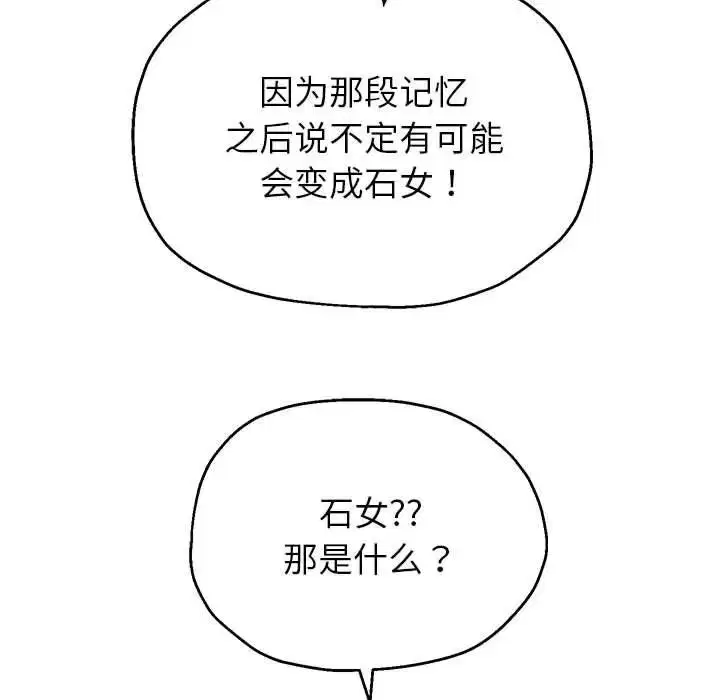 第90話