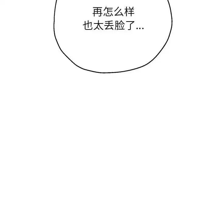 第90話