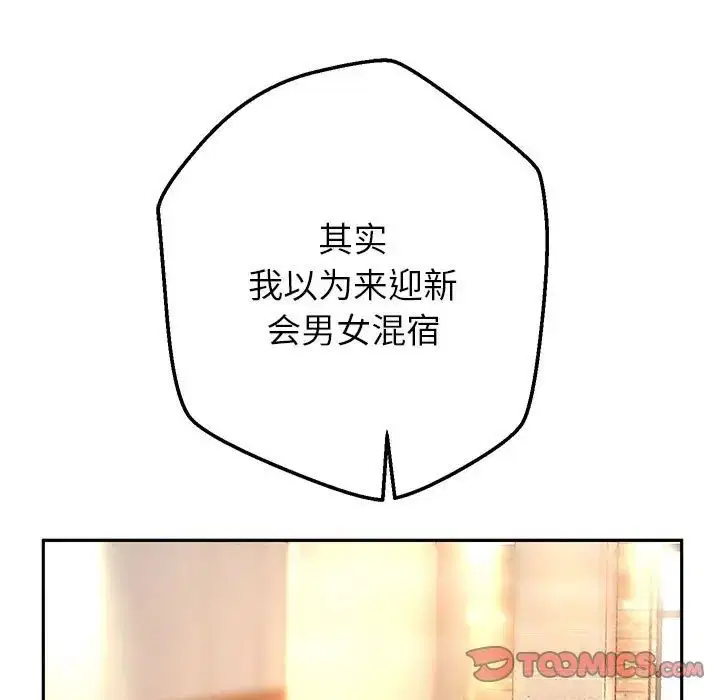 第90話