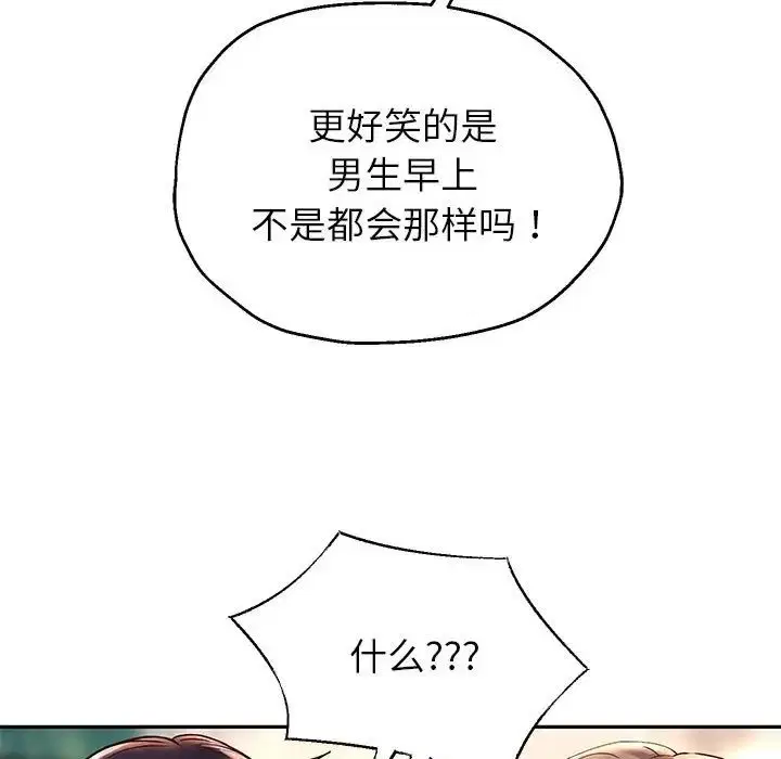 第90話