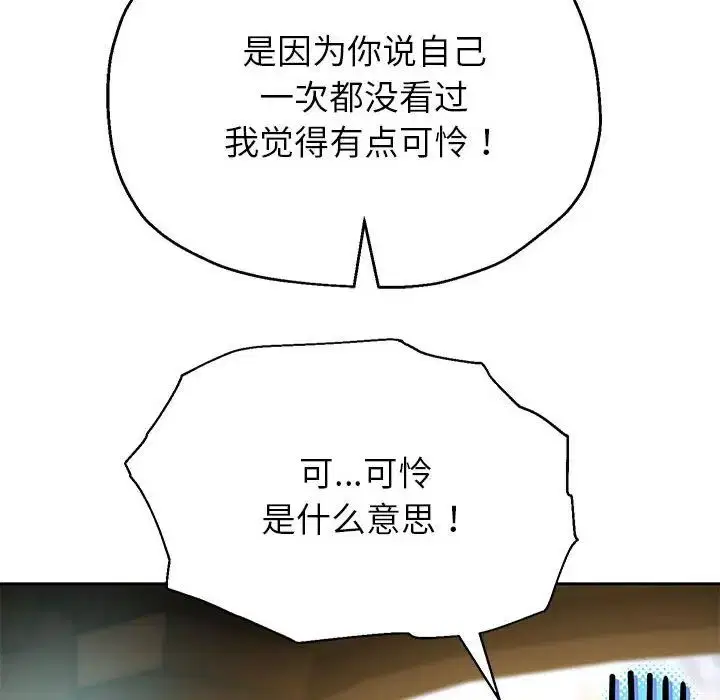 第91話