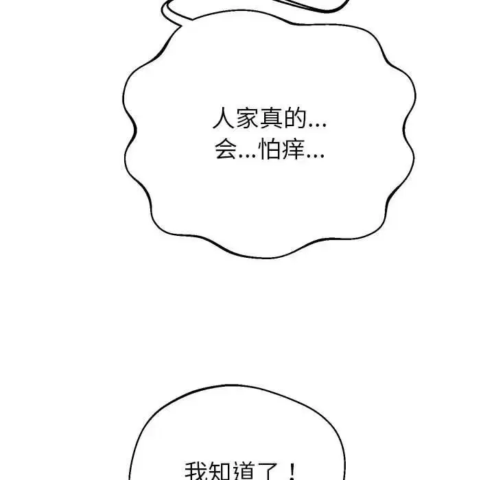 第91話