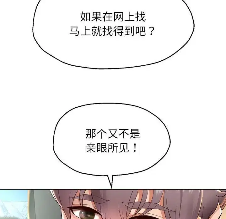 第91話