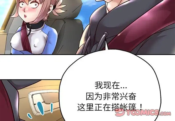 第91話