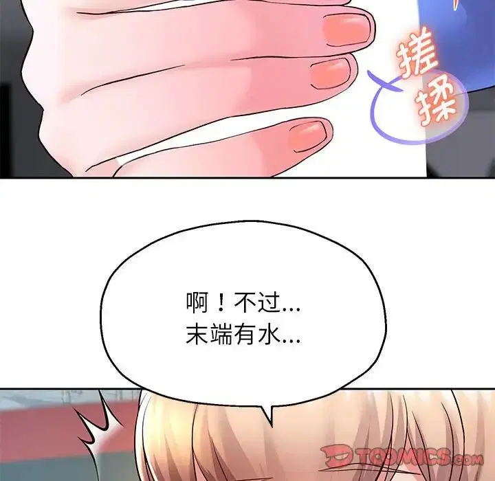 第91話