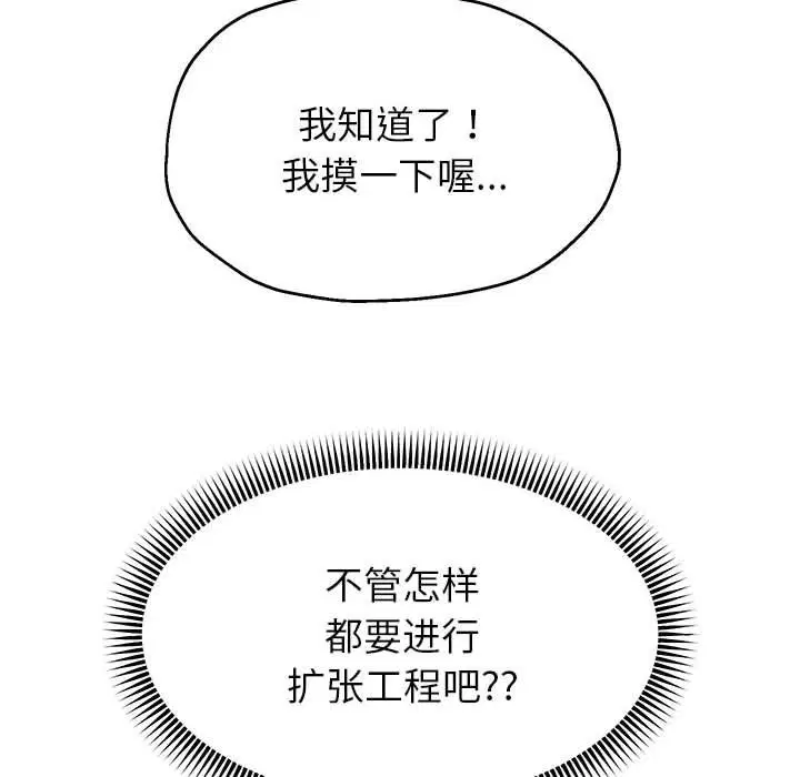 第92話
