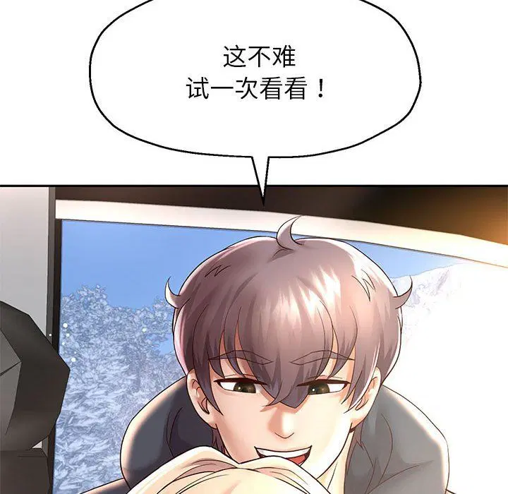 第92話