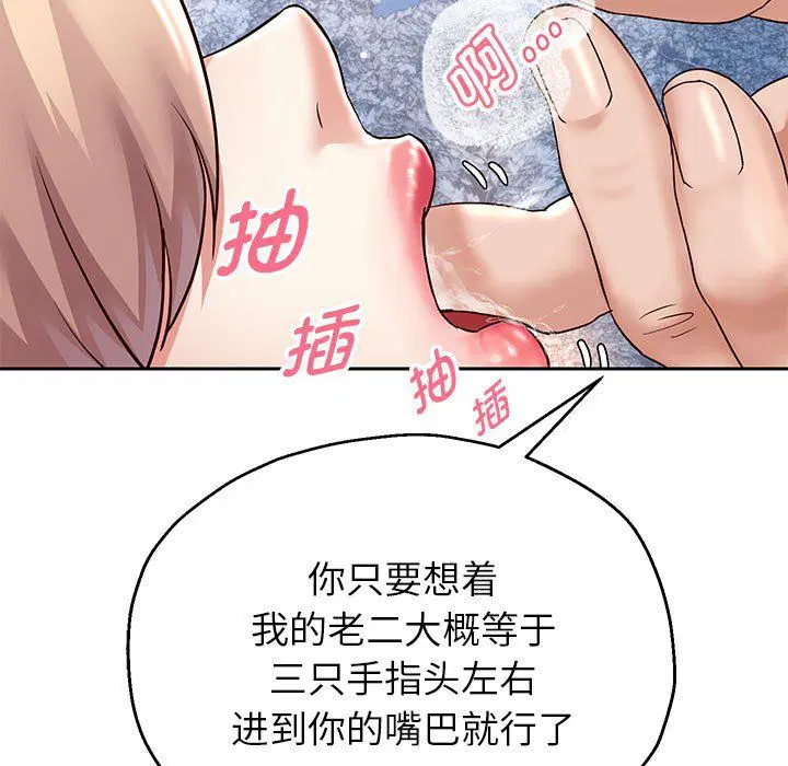 第92話