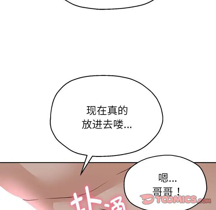 第92話