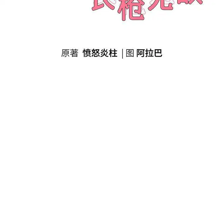 第94話