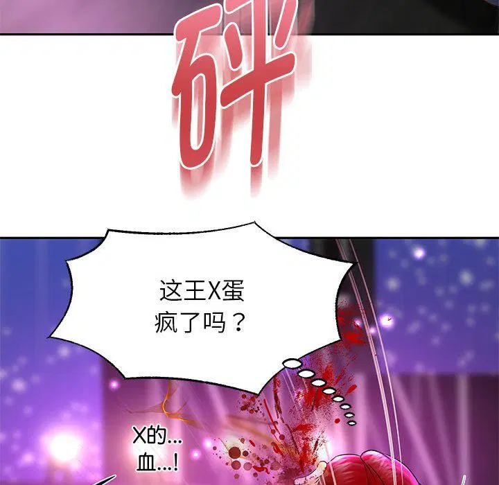第94話