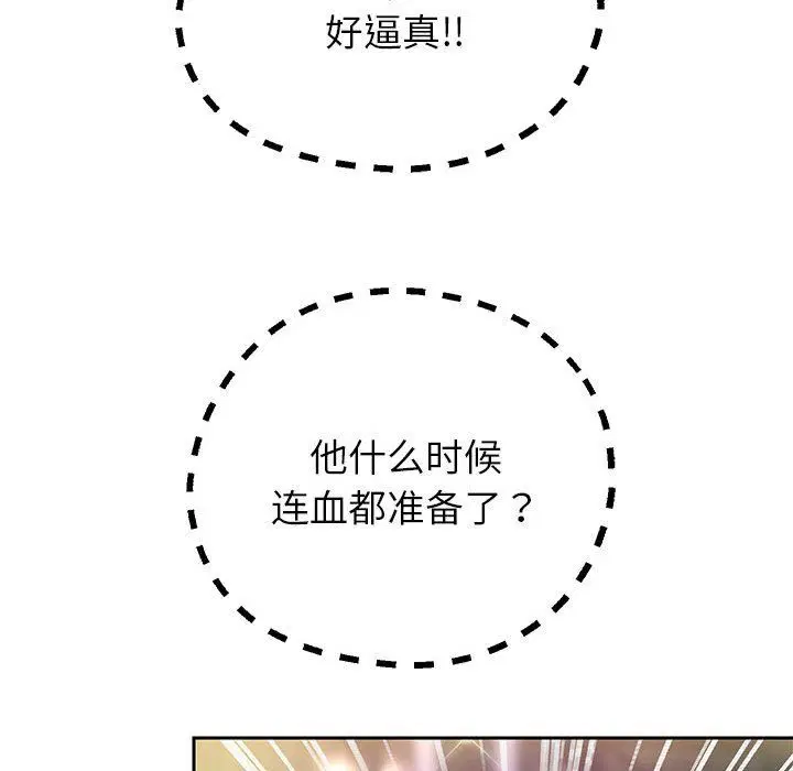 第94話