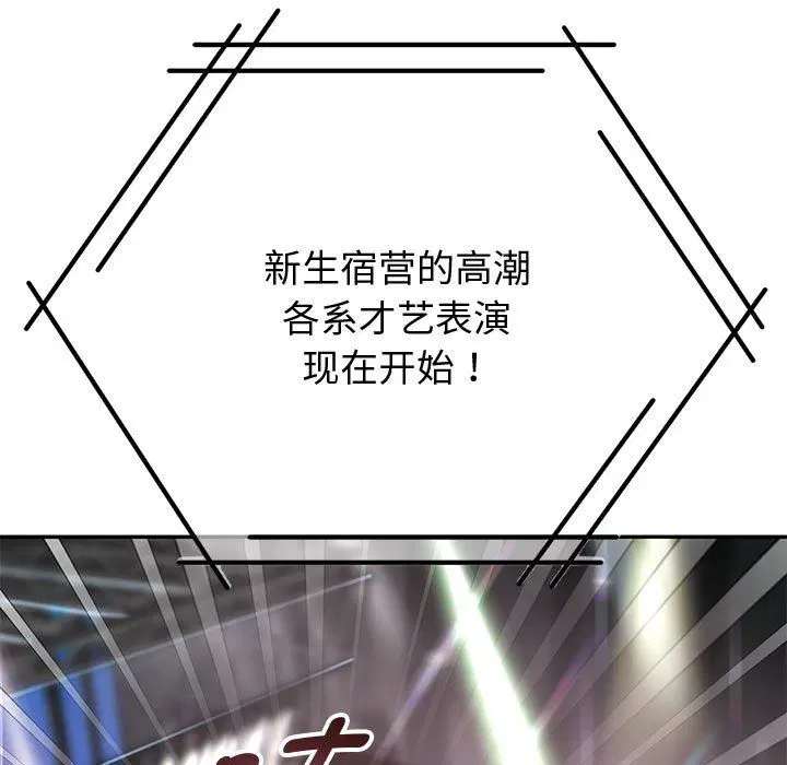 第94話