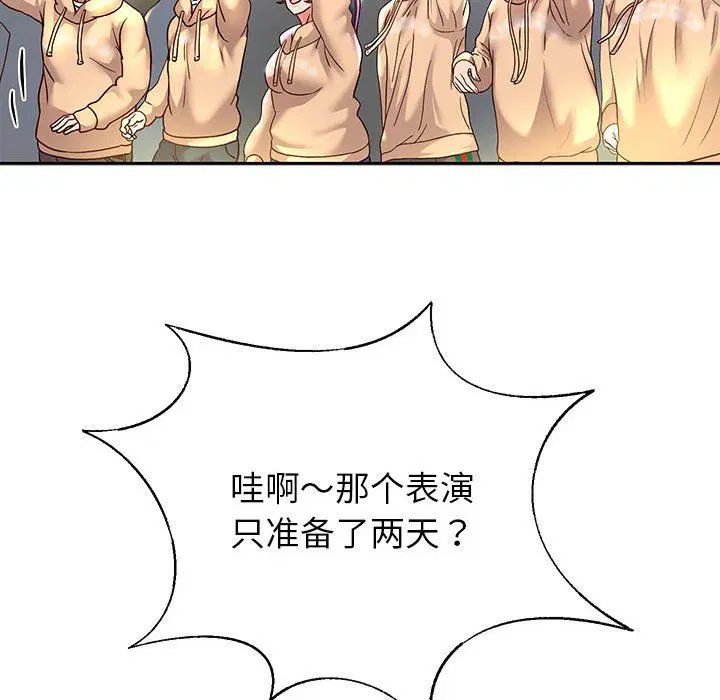 第94話