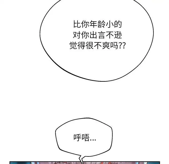 第94話
