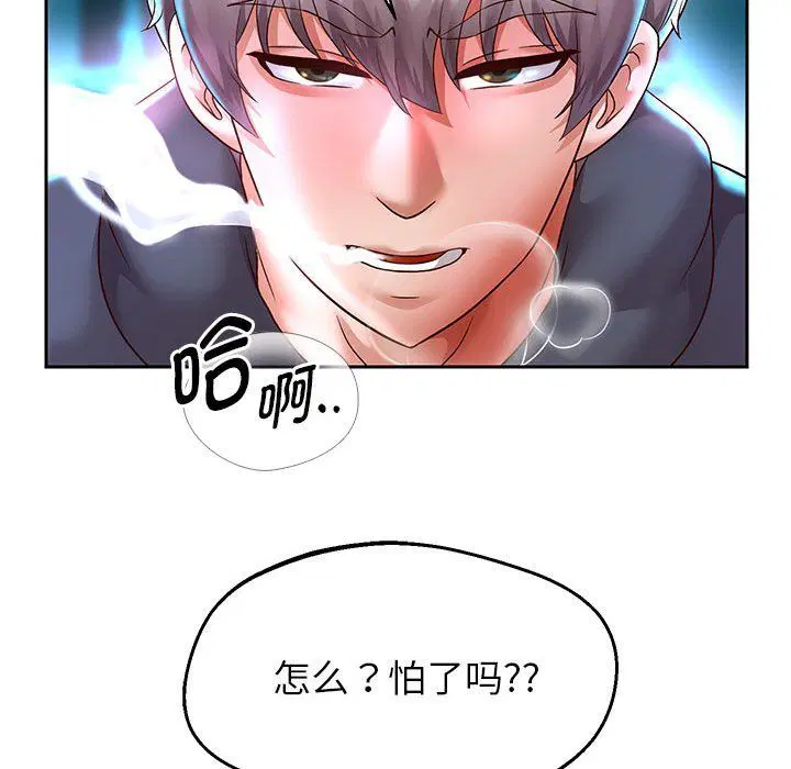 第94話