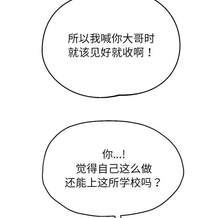第94話