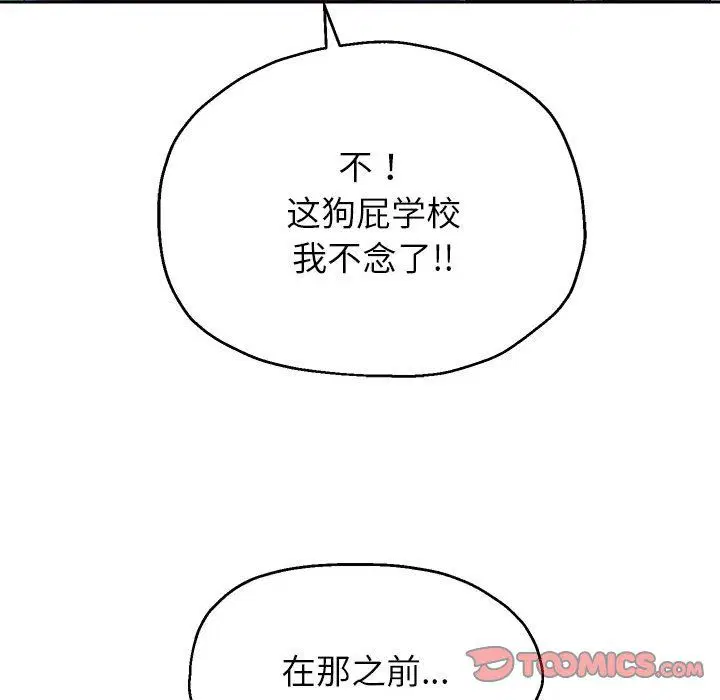 第94話
