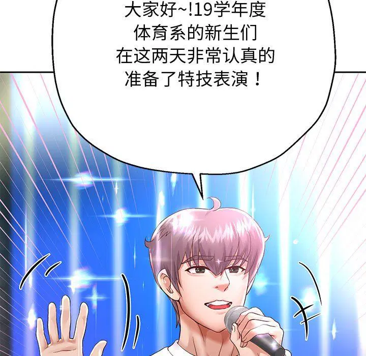 第94話