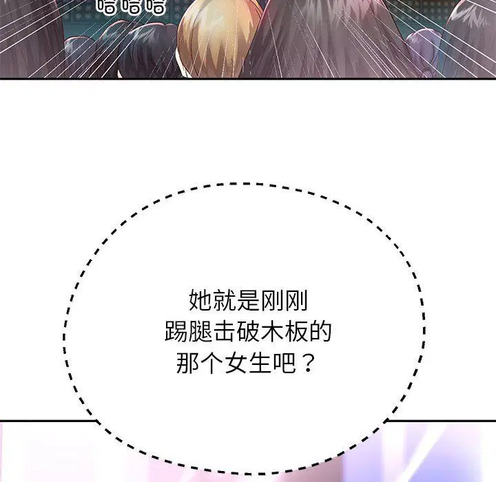第94話