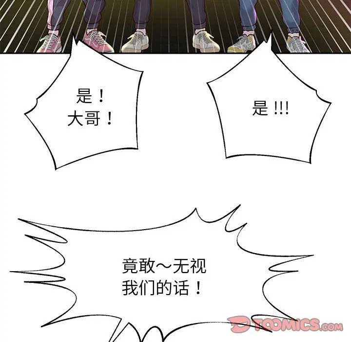 第94話