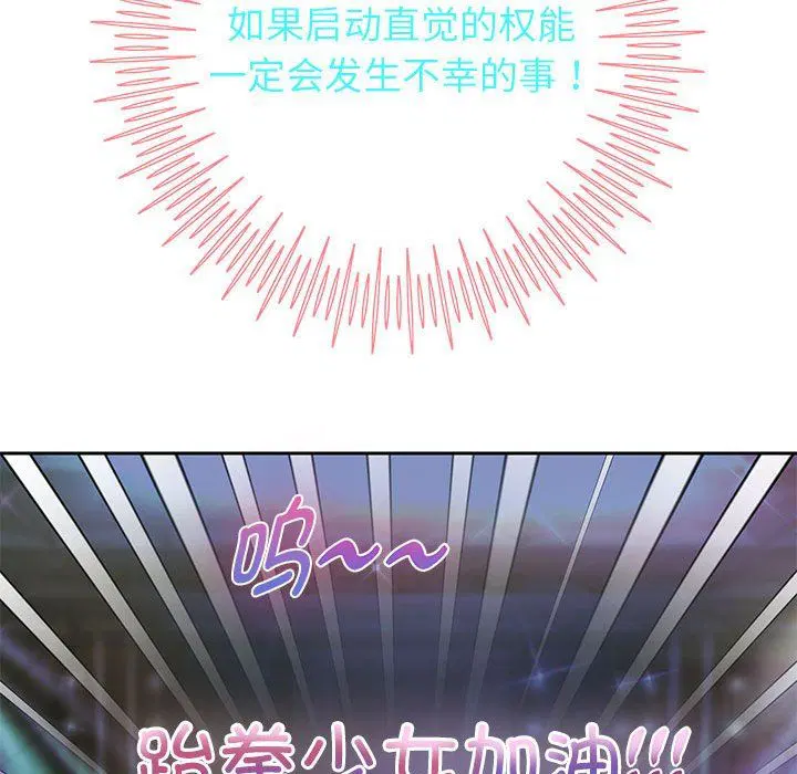 第94話