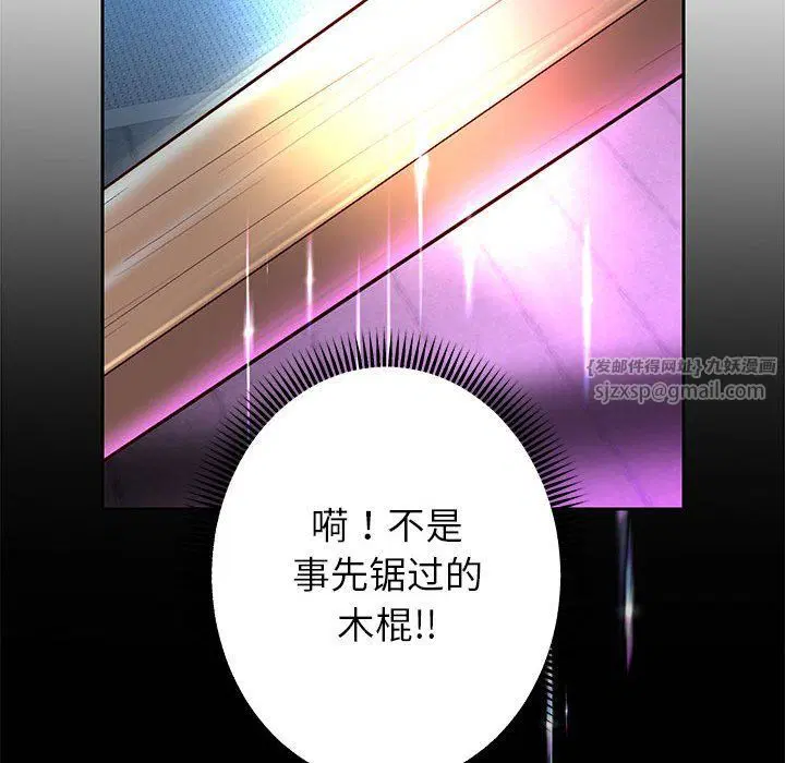 第94話