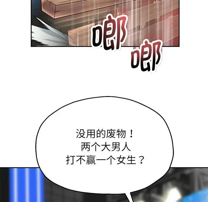 第94話
