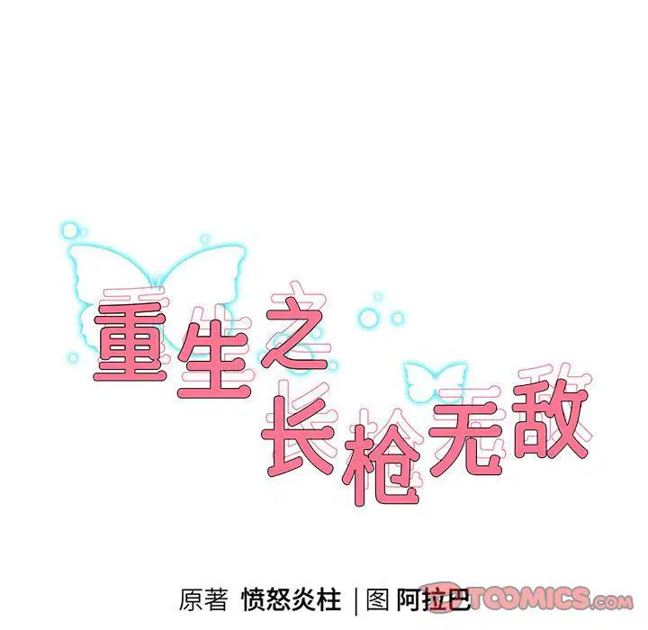 第95話