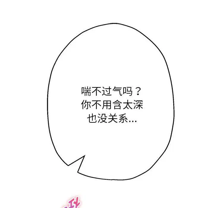 第96話